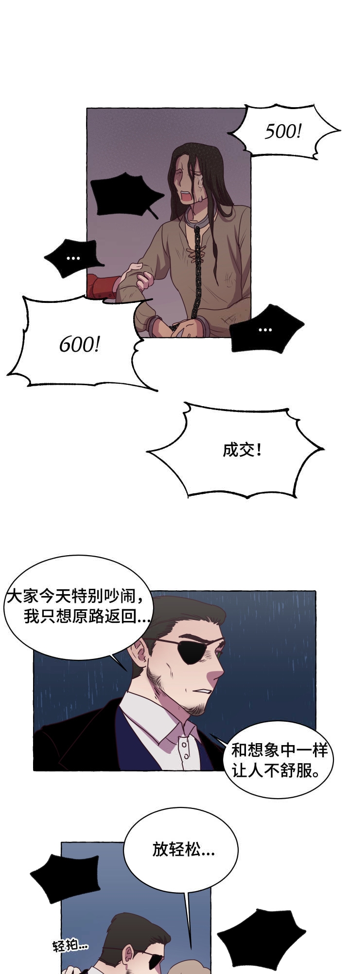 《暴风般的你（完结）》第1话 第9页