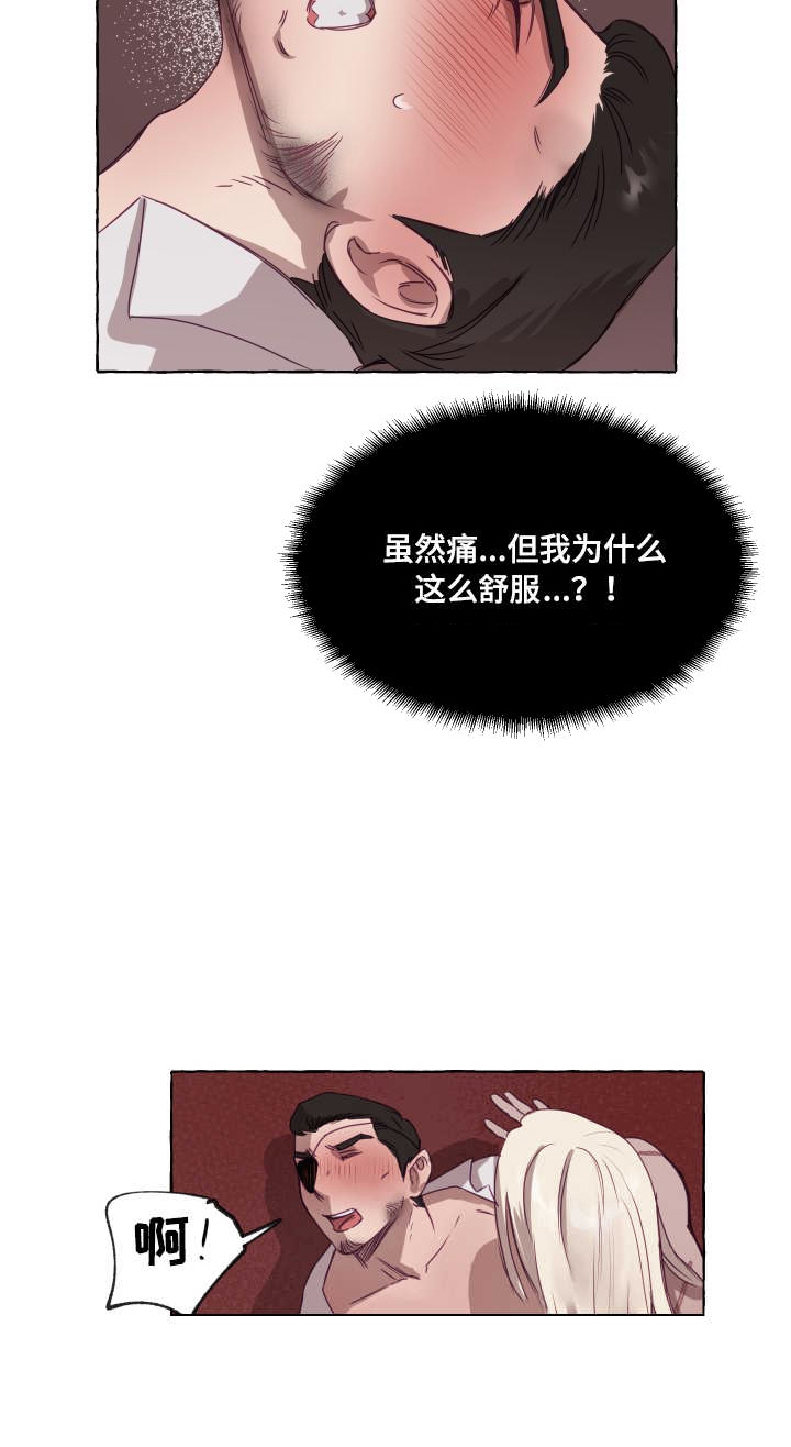《暴风般的你（完结）》第4话 第10页