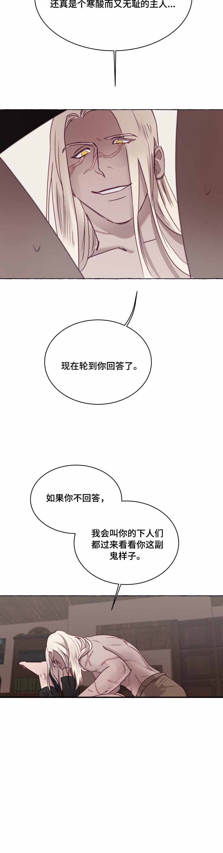 《暴风般的你（完结）》第4话 第14页