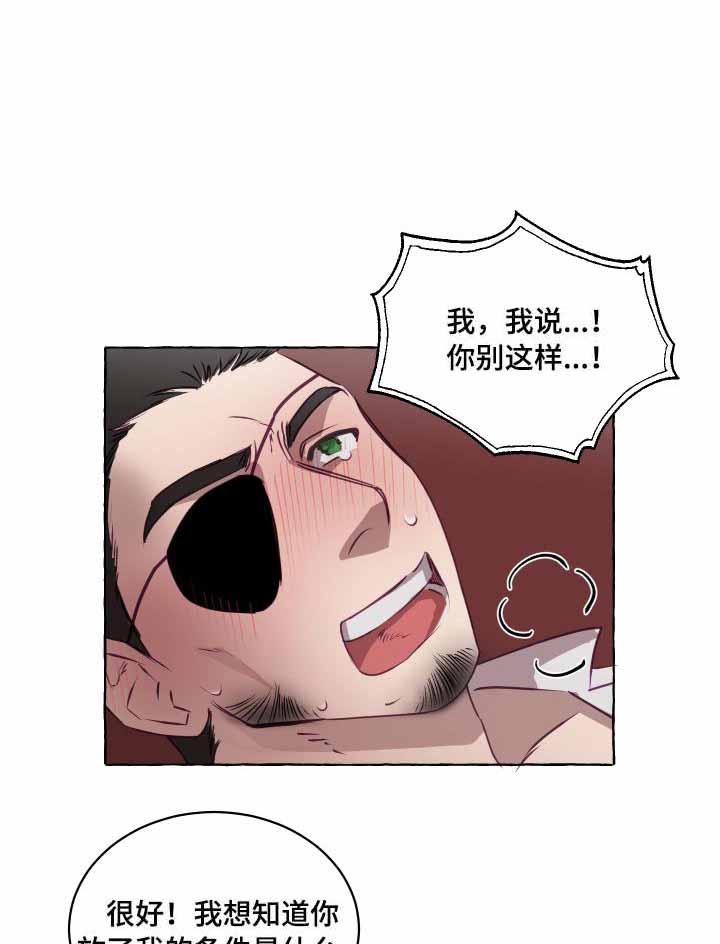 《暴风般的你（完结）》第4话 第15页