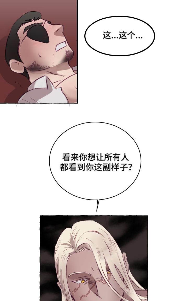 《暴风般的你（完结）》第4话 第17页