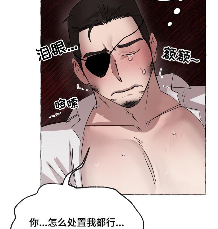 《暴风般的你（完结）》第4话 第19页