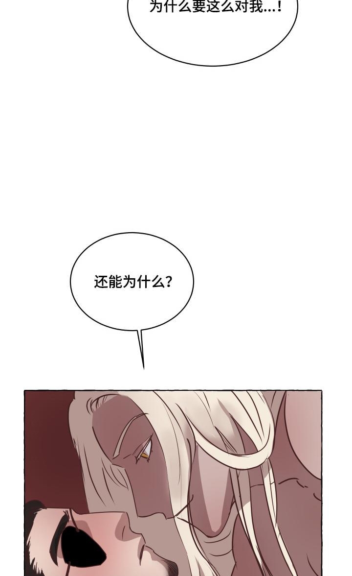 《暴风般的你（完结）》第4话 第7页