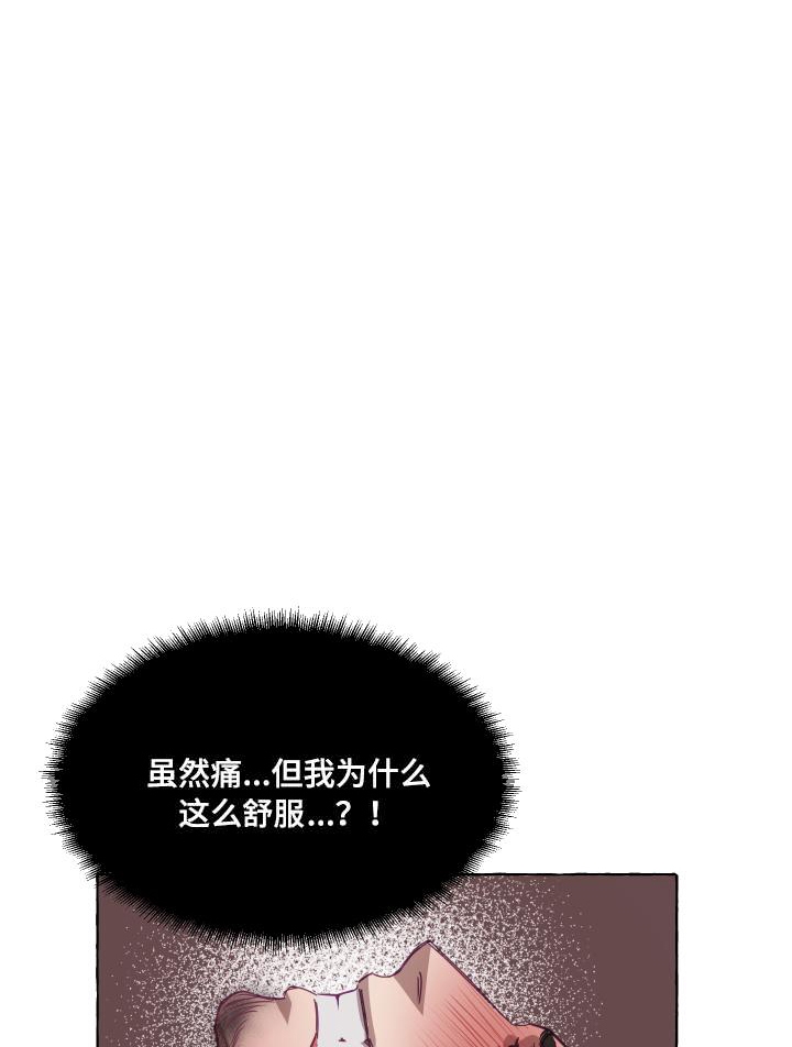 《暴风般的你（完结）》第4话 第9页