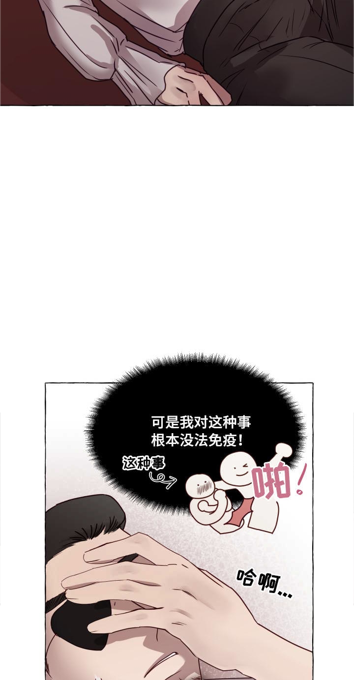 《暴风般的你（完结）》第3话 第13页