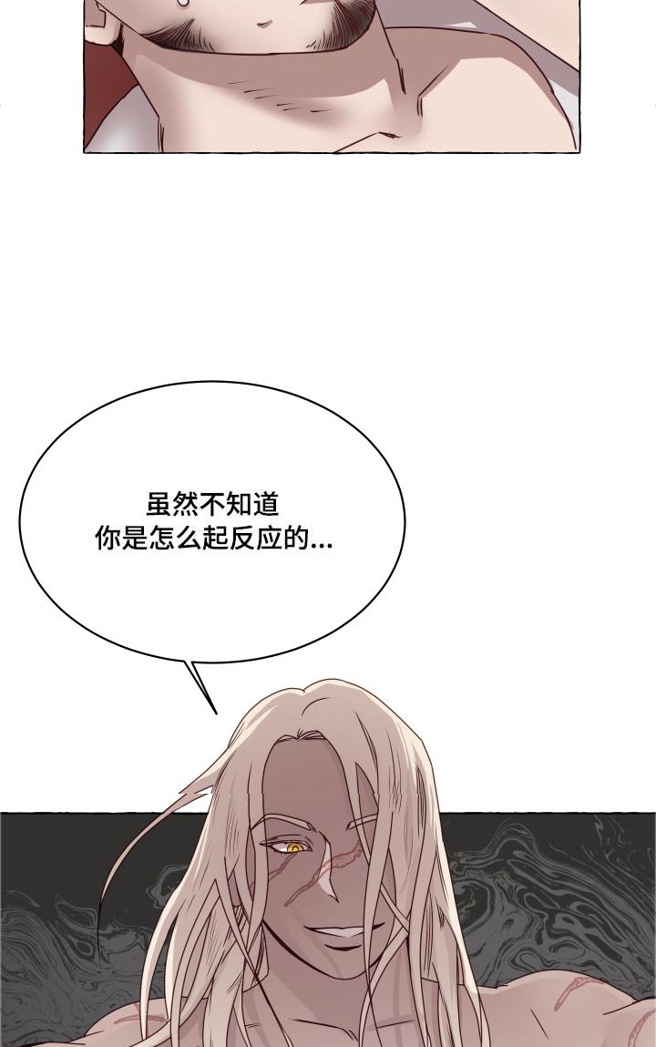 《暴风般的你（完结）》第3话 第14页