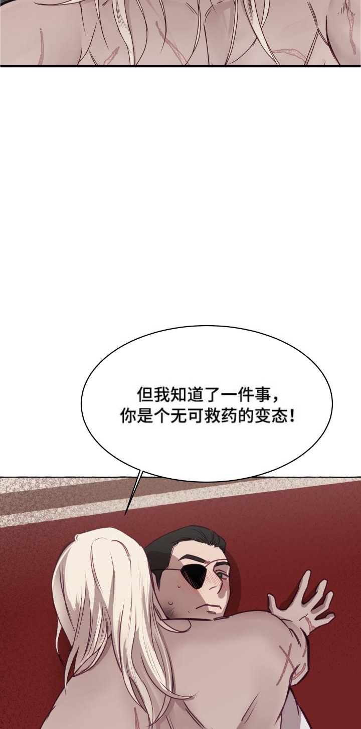 《暴风般的你（完结）》第3话 第15页