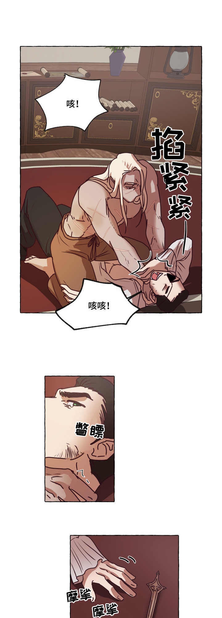 《暴风般的你（完结）》第3话 第3页