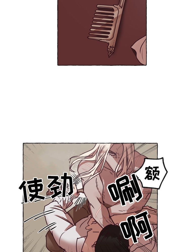 《暴风般的你（完结）》第3话 第4页