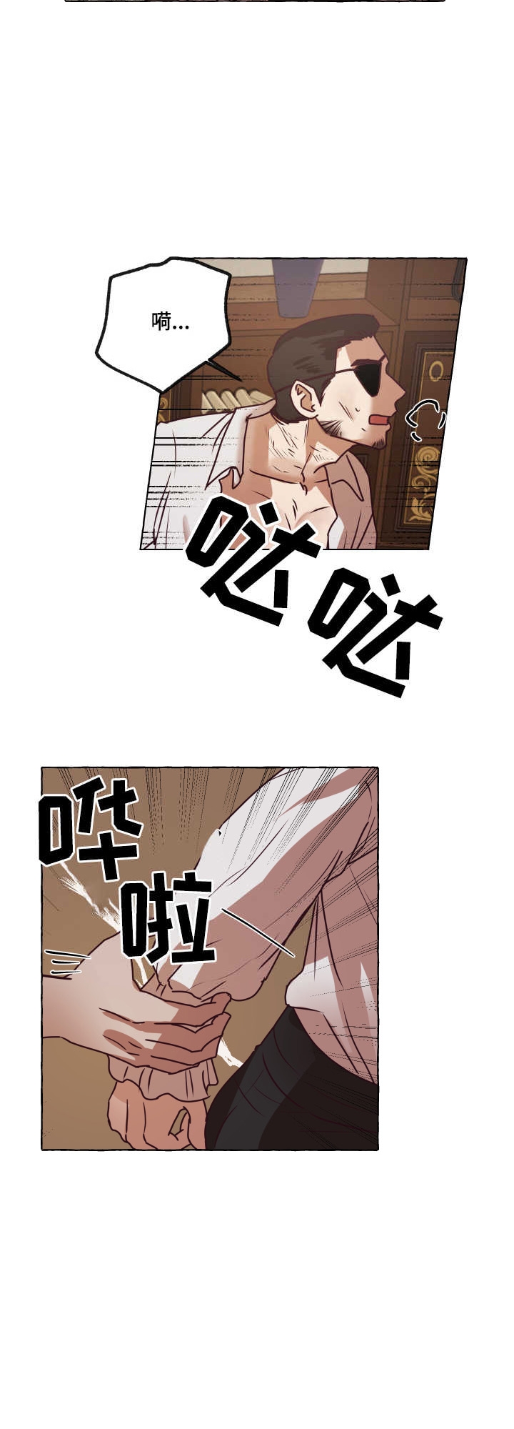 《暴风般的你（完结）》第3话 第5页