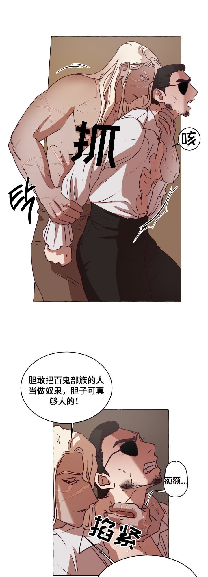 《暴风般的你（完结）》第3话 第6页