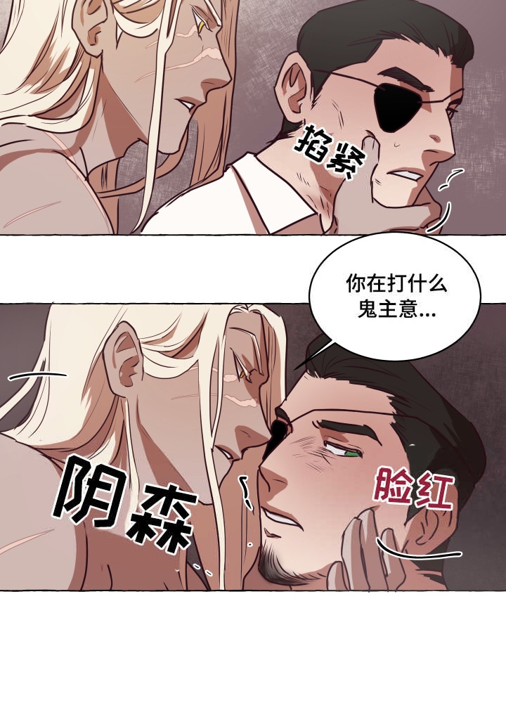 《暴风般的你（完结）》第3话 第8页