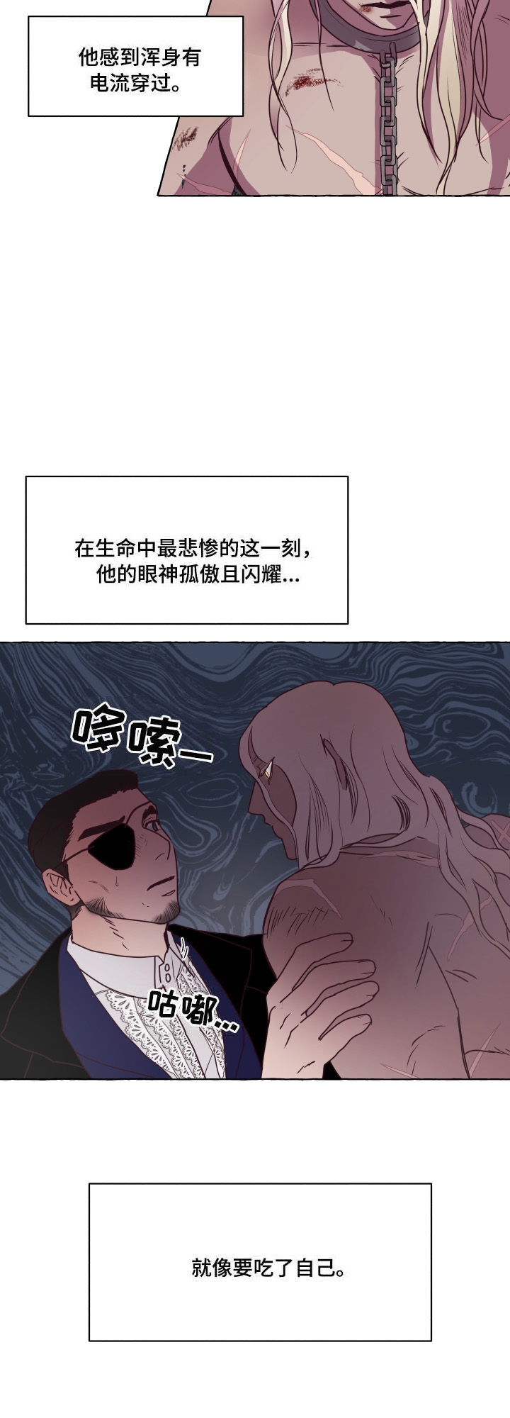 《暴风般的你（完结）》第2话 第2页