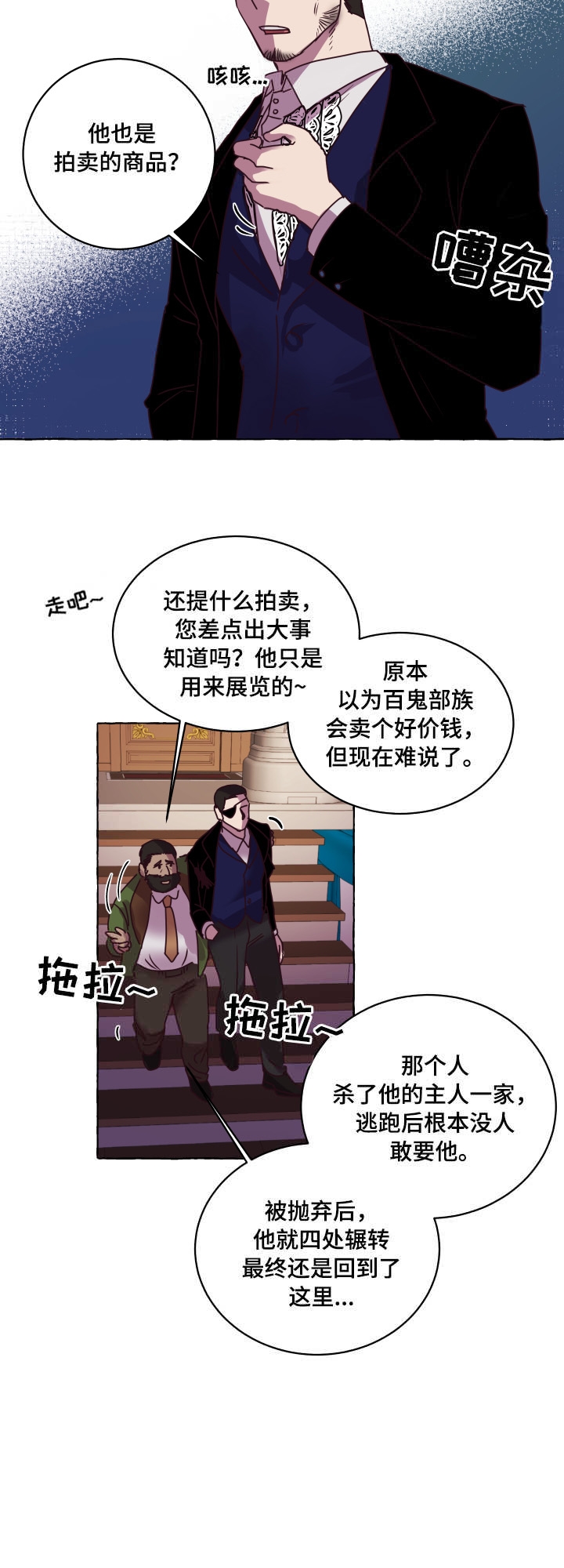 《暴风般的你（完结）》第2话 第5页