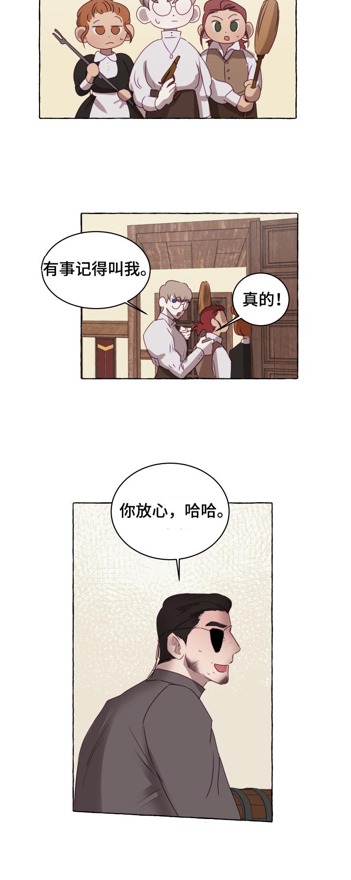 《暴风般的你（完结）》第5话 第10页