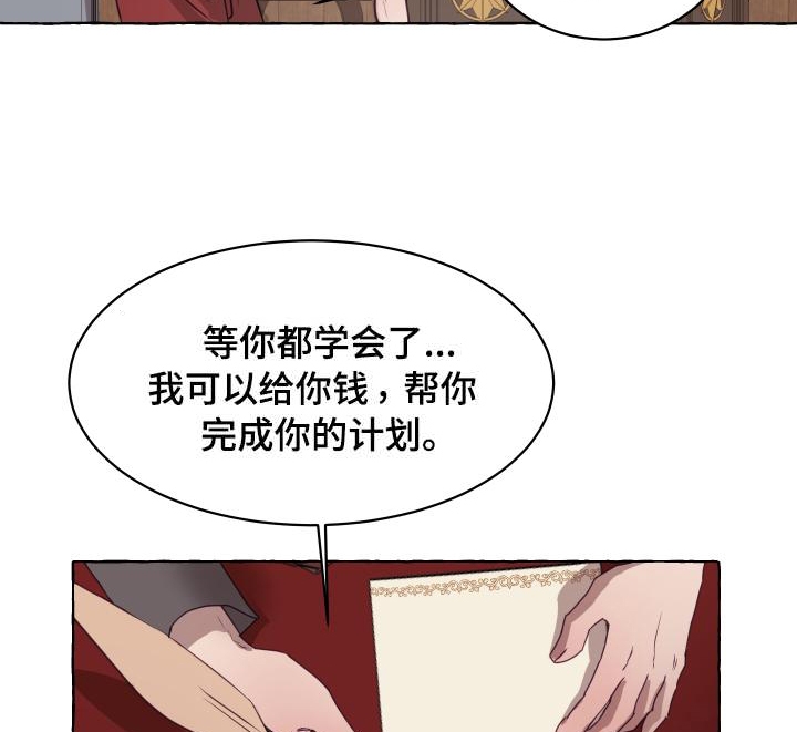 《暴风般的你（完结）》第5话 第13页