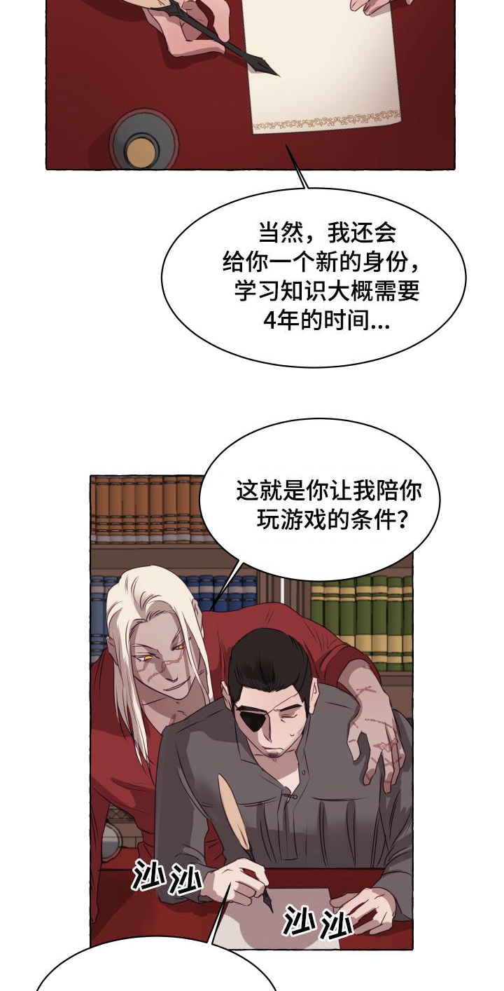 《暴风般的你（完结）》第5话 第14页