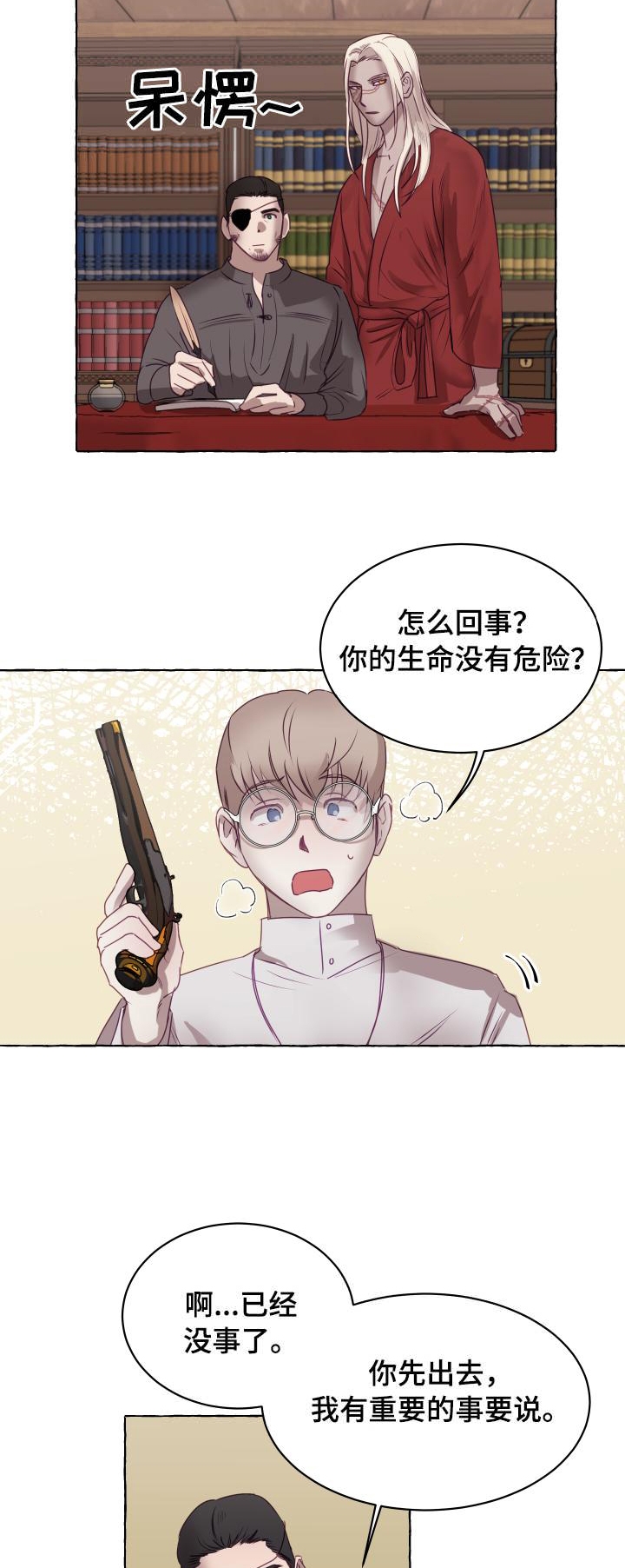 《暴风般的你（完结）》第5话 第8页