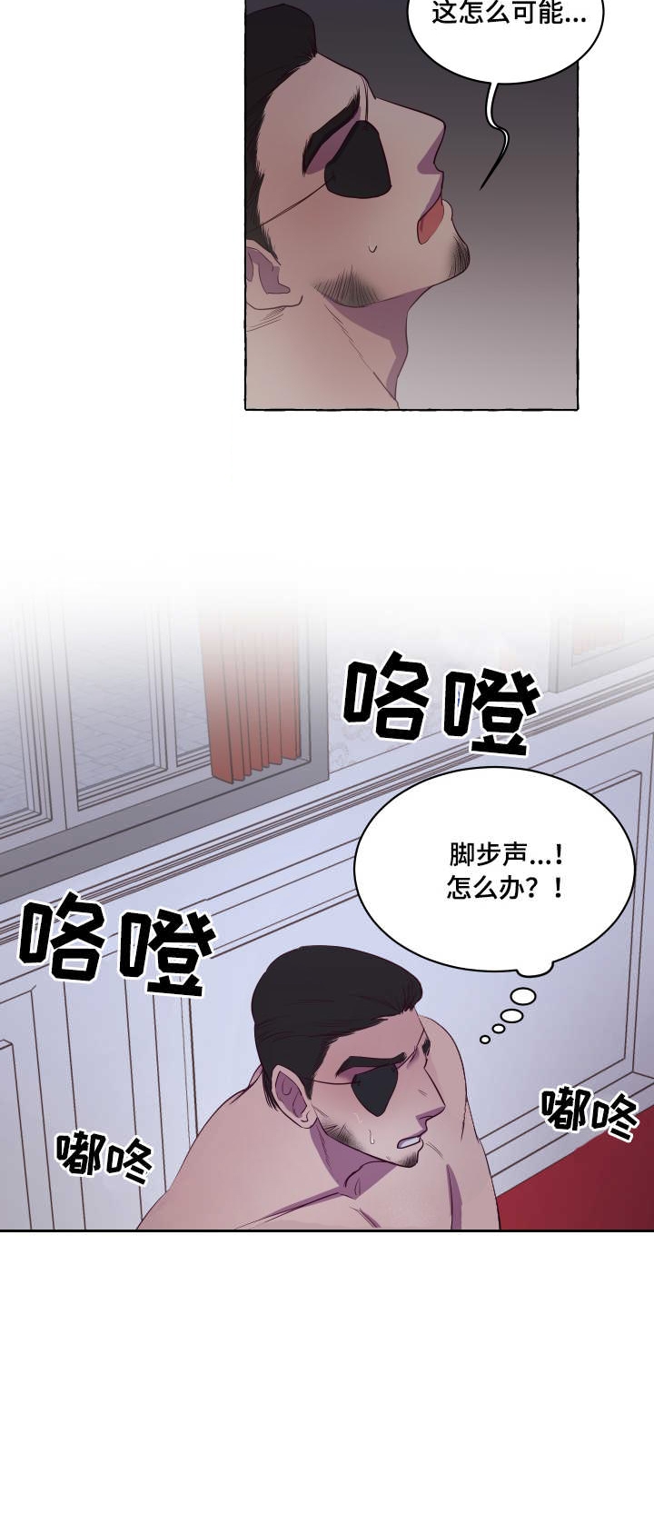 《暴风般的你（完结）》第8话 第13页