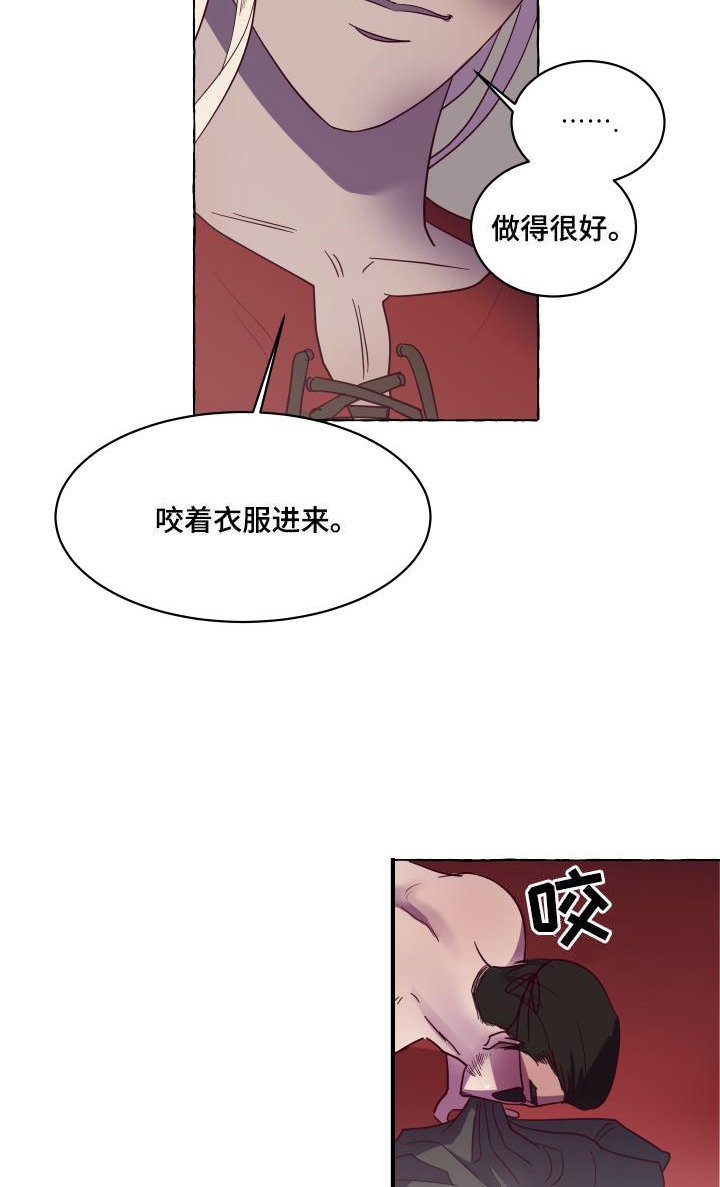 《暴风般的你（完结）》第8话 第2页