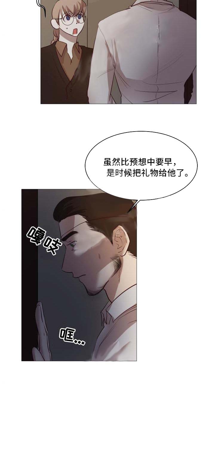《暴风般的你（完结）》第10话 第9页