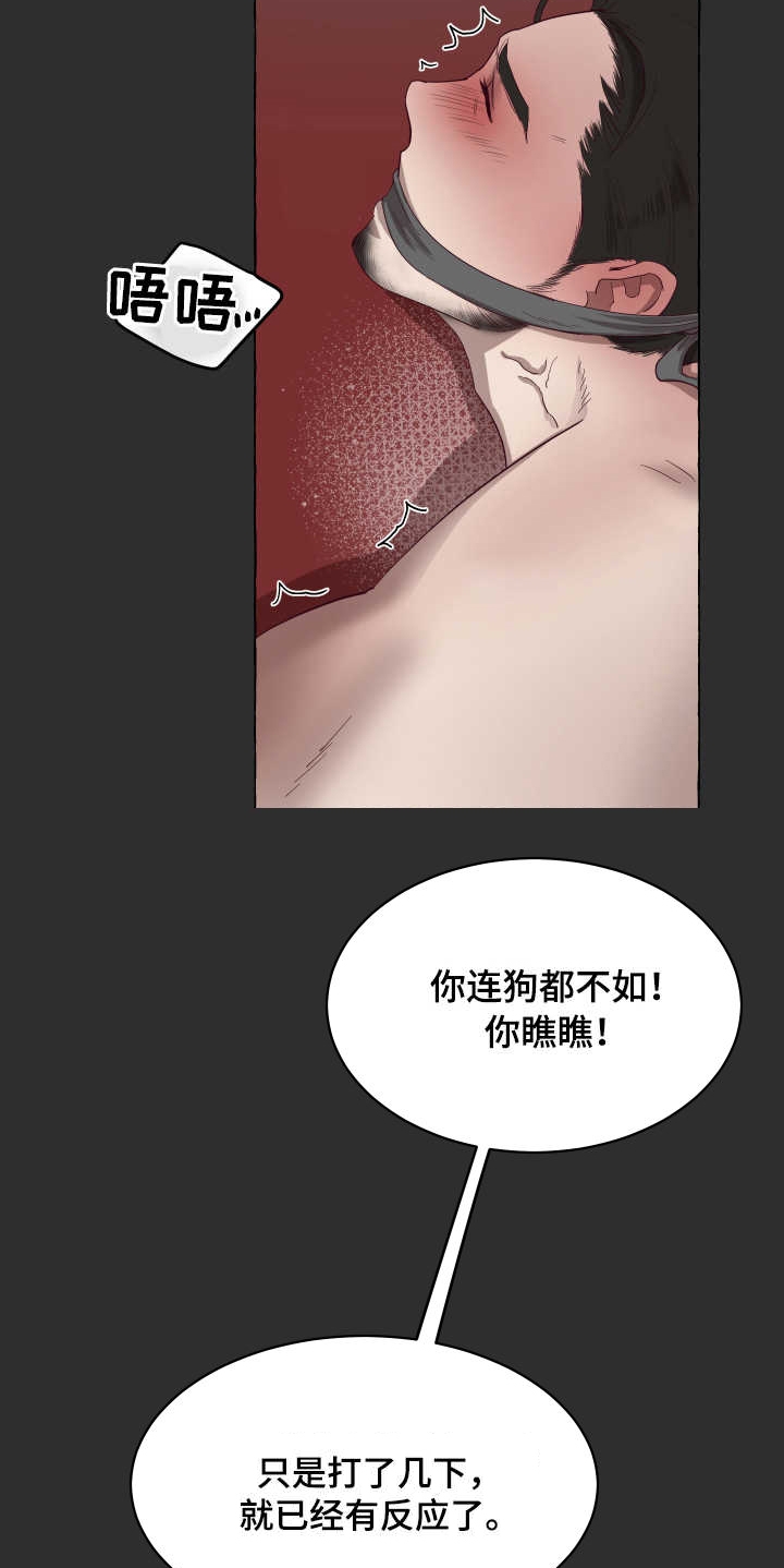 《暴风般的你（完结）》第6话 第10页