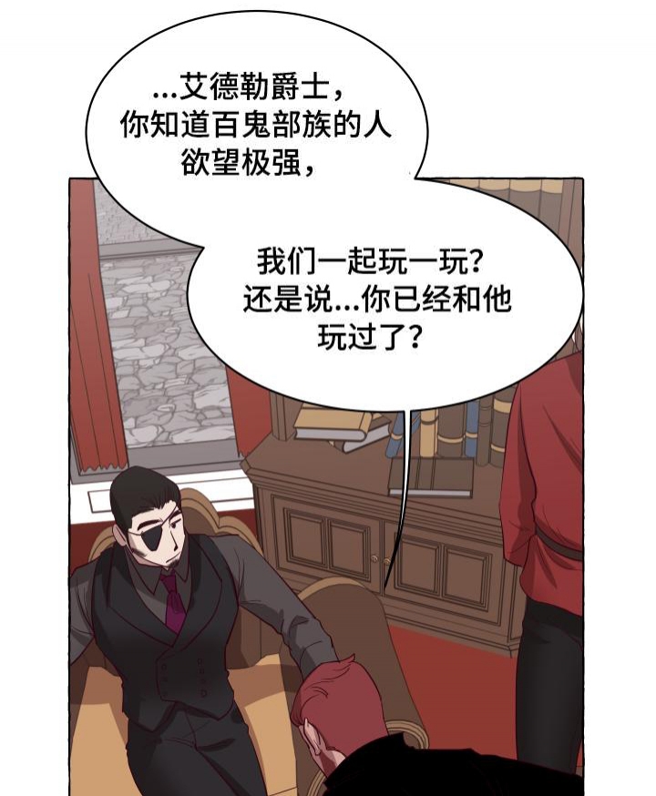 《暴风般的你（完结）》第6话 第15页