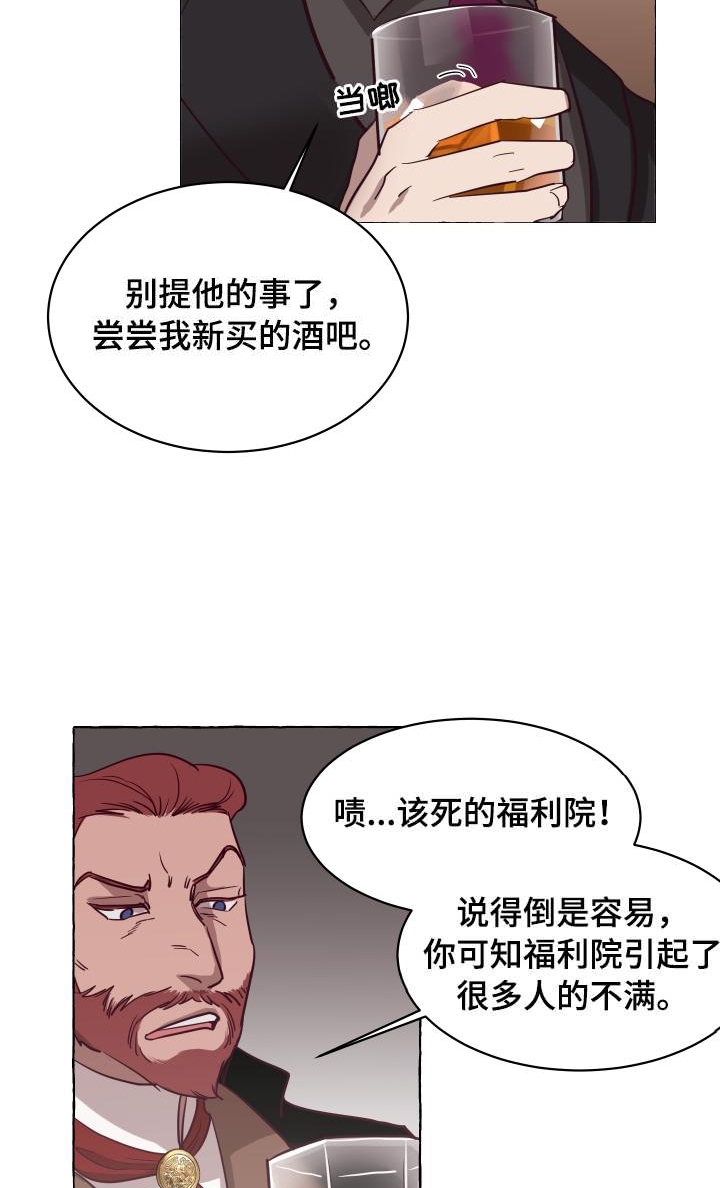 《暴风般的你（完结）》第6话 第19页