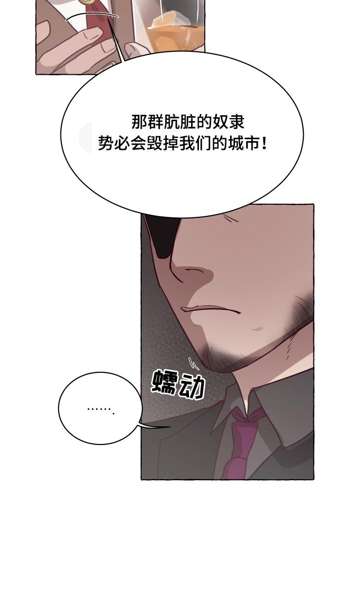 《暴风般的你（完结）》第6话 第20页