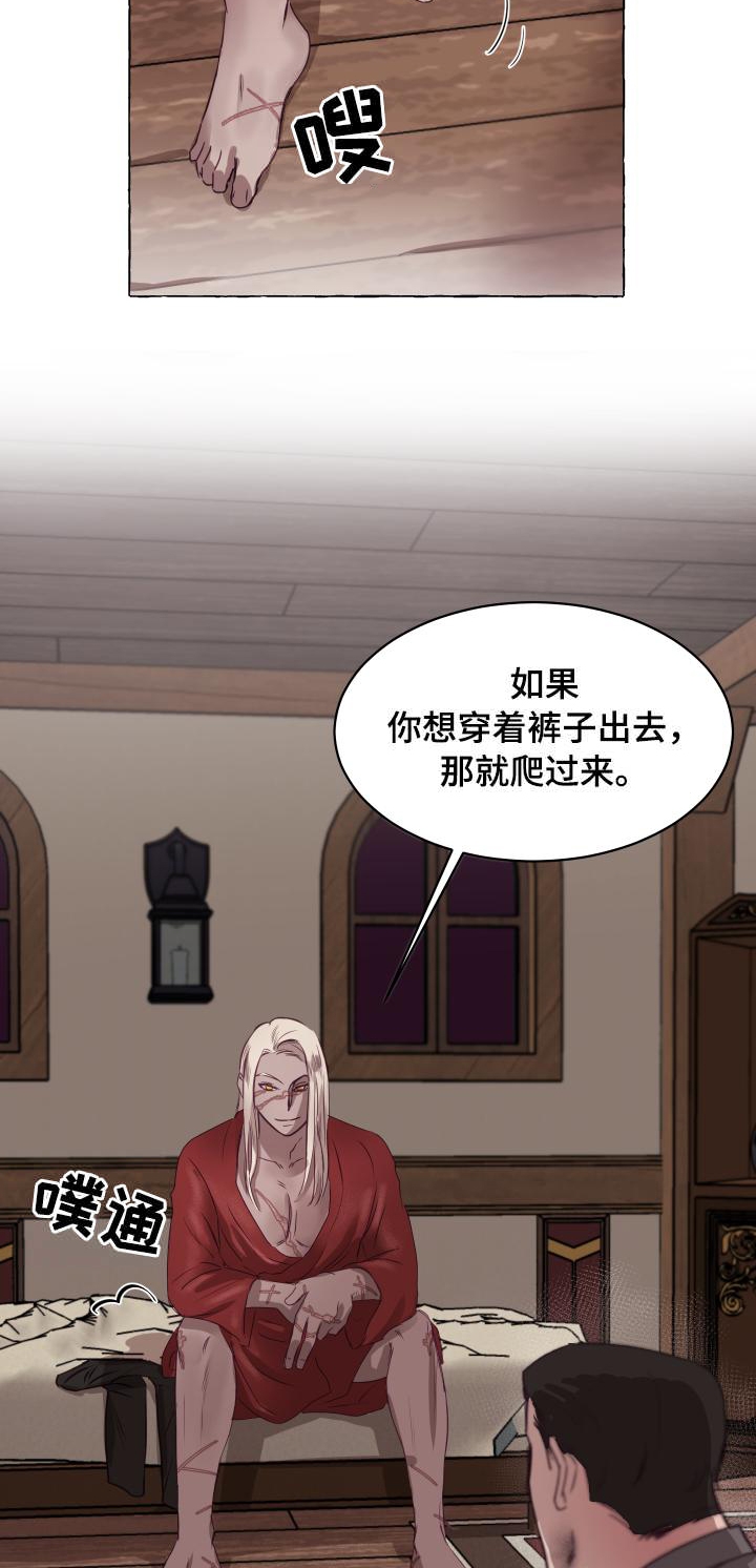 《暴风般的你（完结）》第6话 第3页