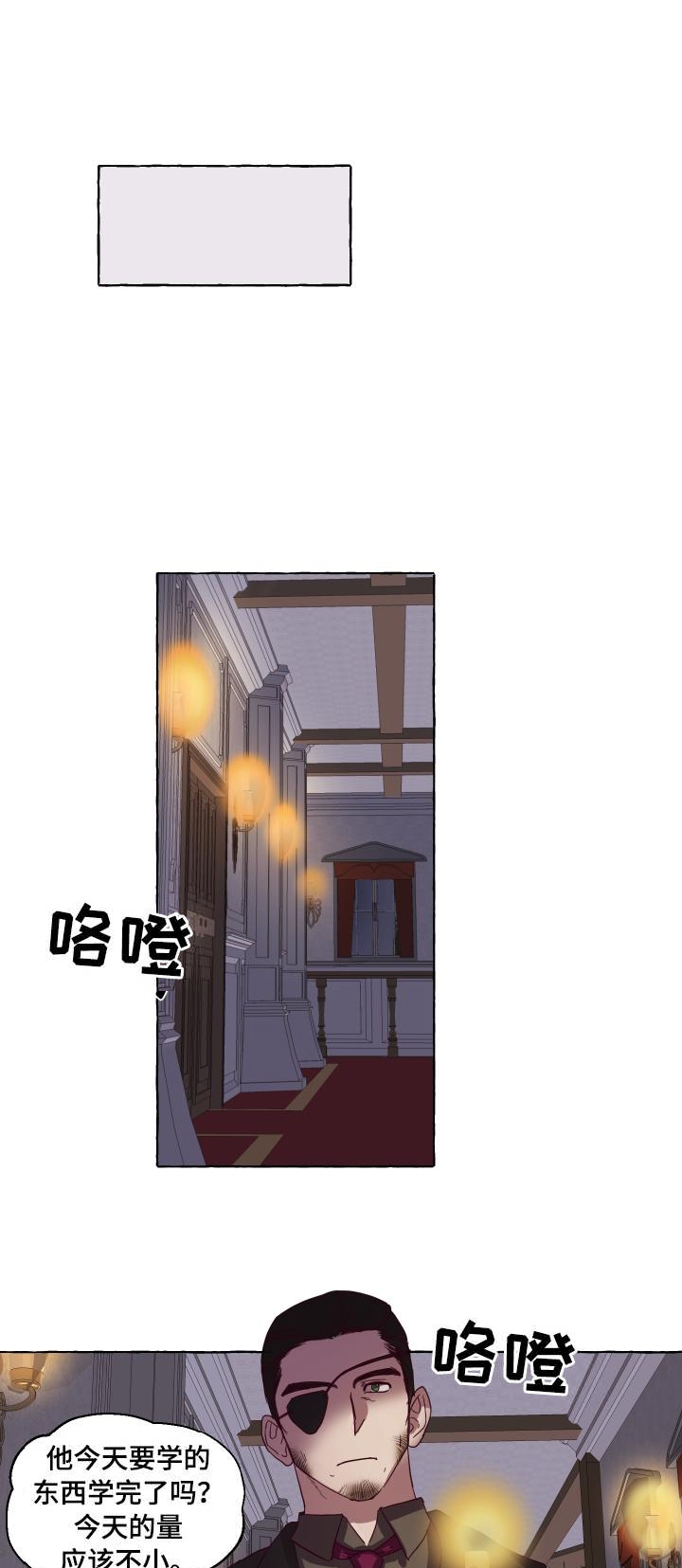 《暴风般的你（完结）》第7话 第13页