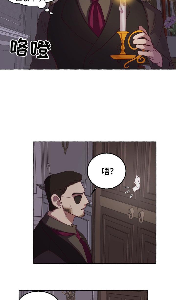 《暴风般的你（完结）》第7话 第14页