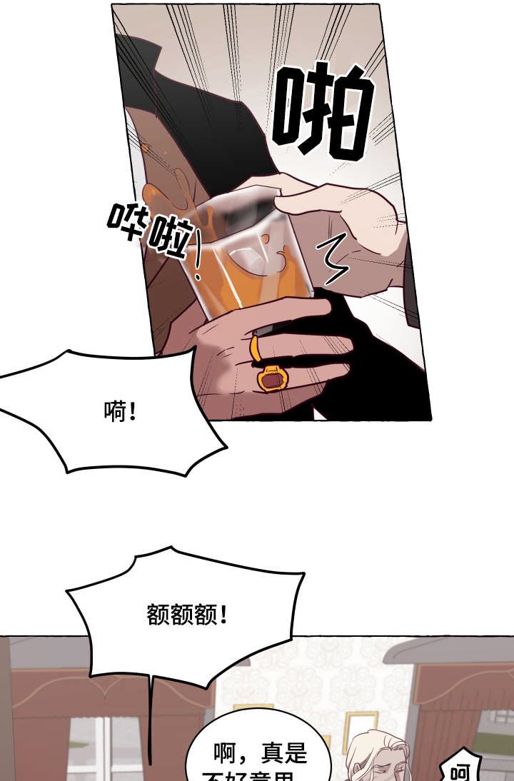 《暴风般的你（完结）》第7话 第1页
