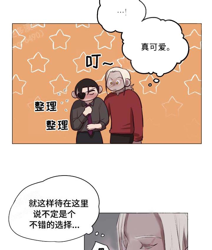 《暴风般的你（完结）》第9话 第12页