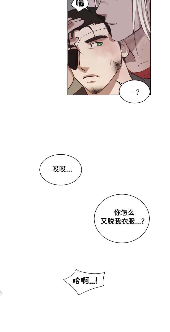 《暴风般的你（完结）》第9话 第13页