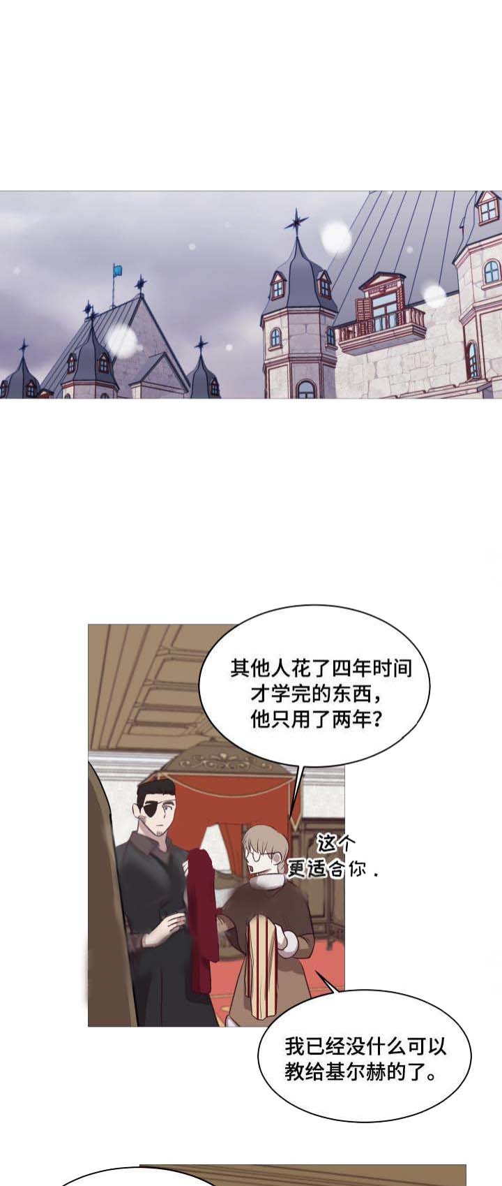 《暴风般的你（完结）》第9话 第15页
