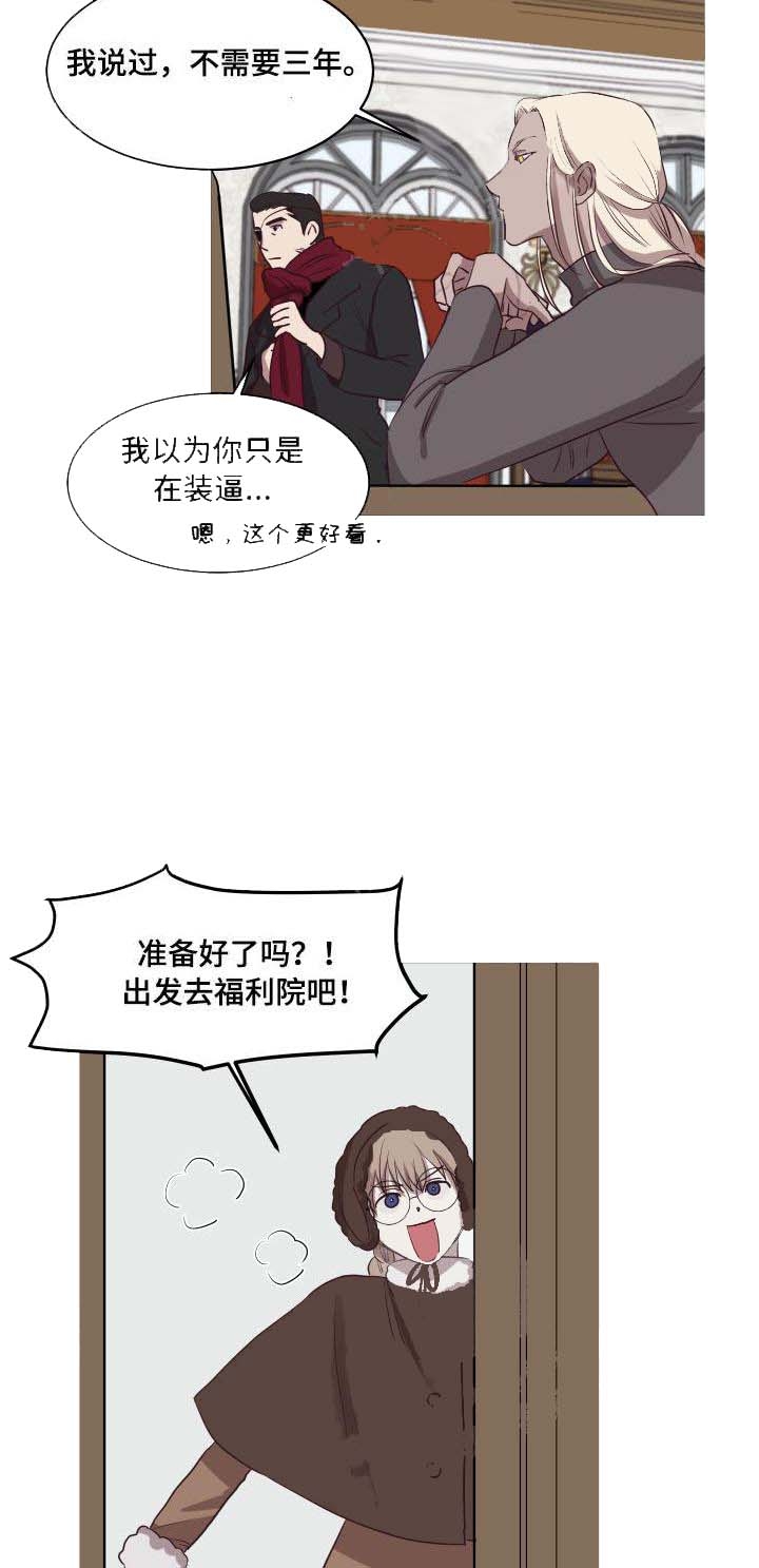 《暴风般的你（完结）》第9话 第16页