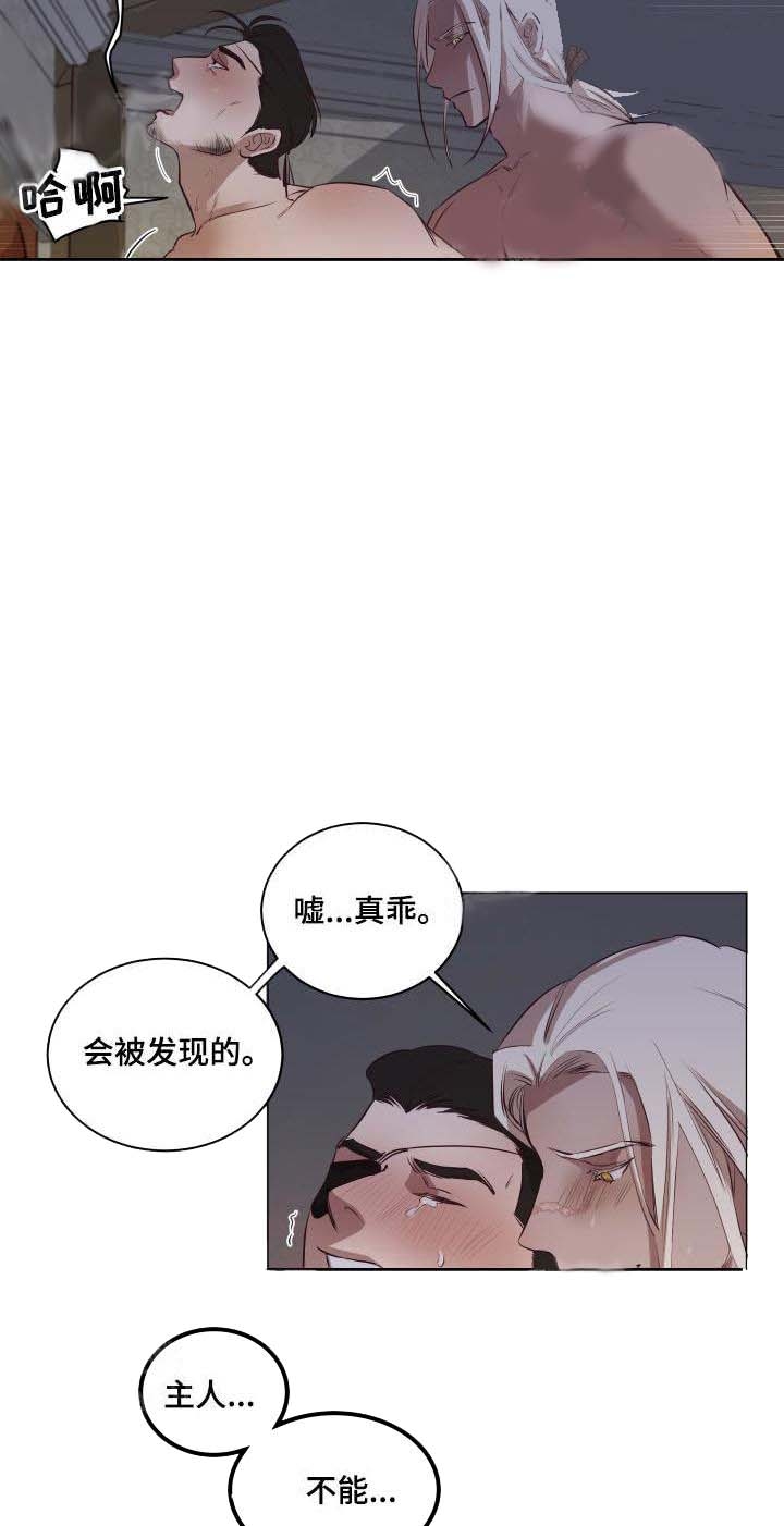 《暴风般的你（完结）》第9话 第5页