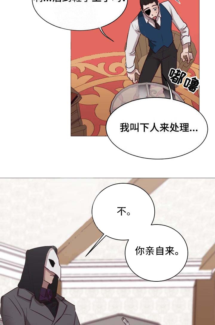 《暴风般的你（完结）》第15话 第12页