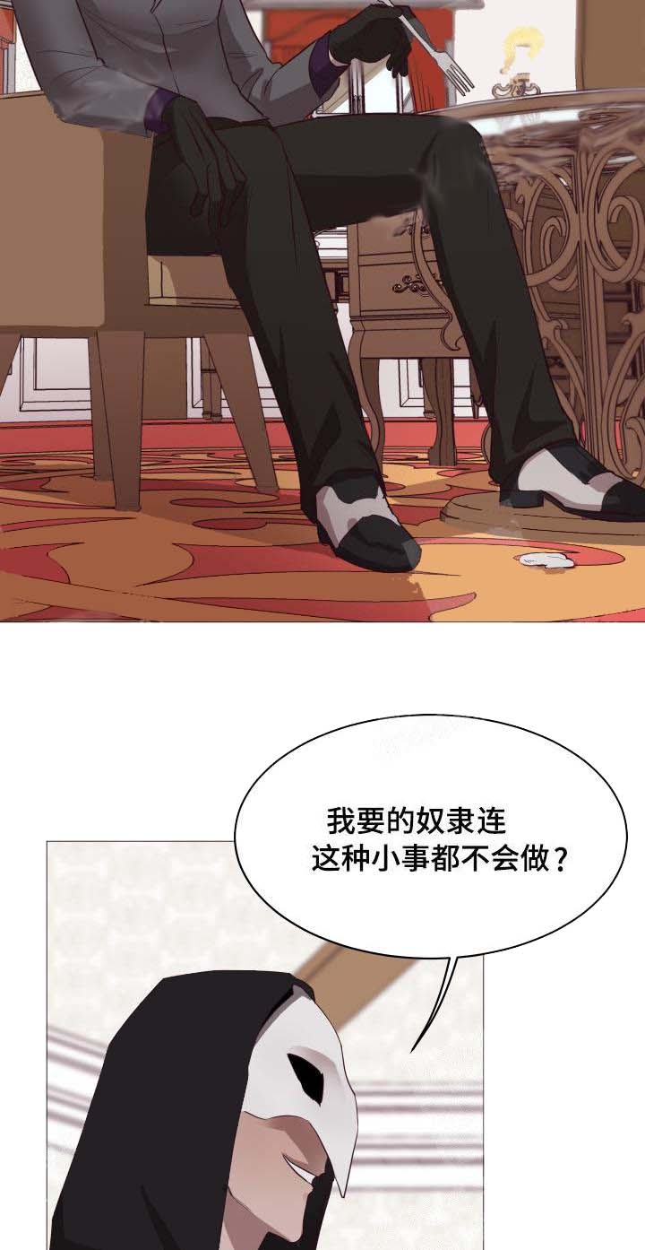 《暴风般的你（完结）》第15话 第13页