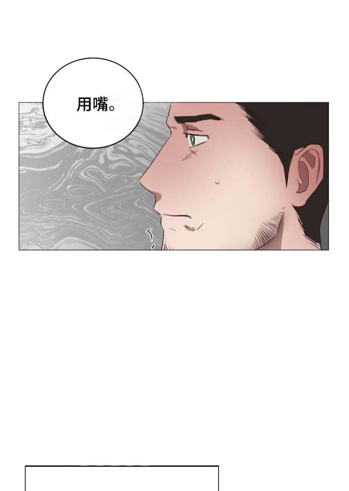 《暴风般的你（完结）》第15话 第18页