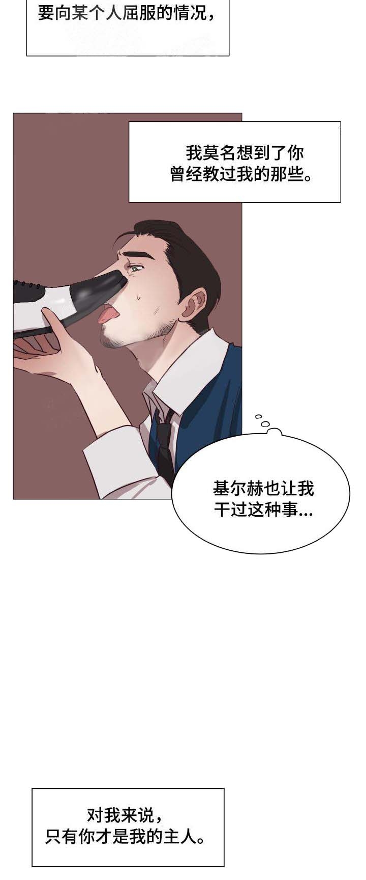 《暴风般的你（完结）》第15话 第19页