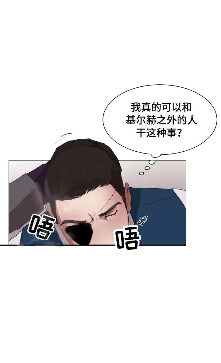 《暴风般的你（完结）》第15话 第20页