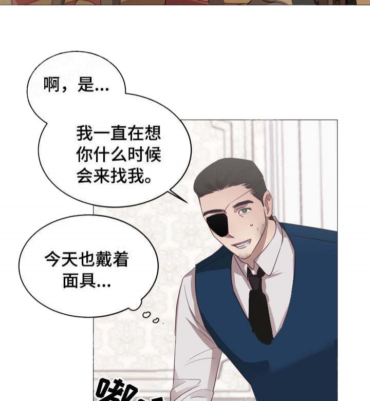 《暴风般的你（完结）》第15话 第2页