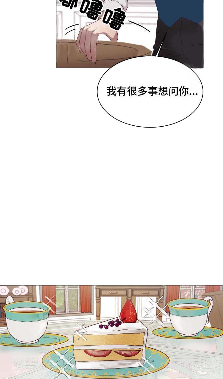 《暴风般的你（完结）》第15话 第3页