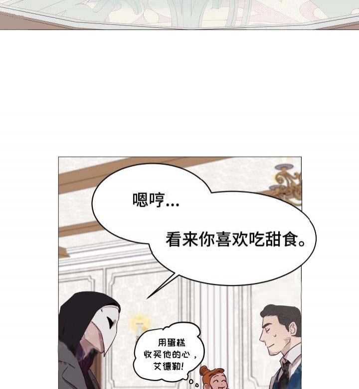 《暴风般的你（完结）》第15话 第4页
