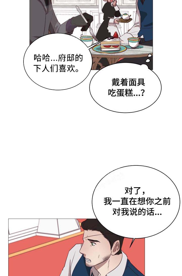 《暴风般的你（完结）》第15话 第5页