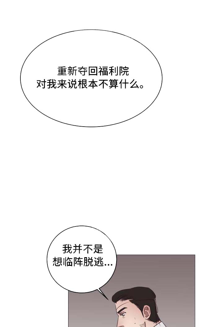 《暴风般的你（完结）》第15话 第7页