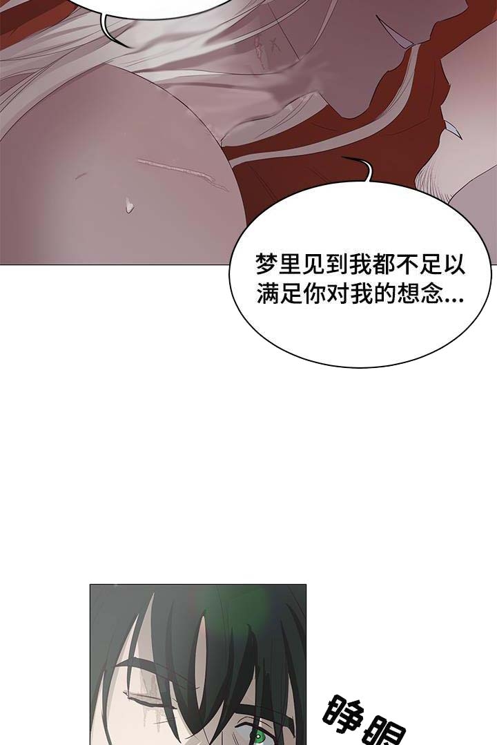 《暴风般的你（完结）》第12话 第10页