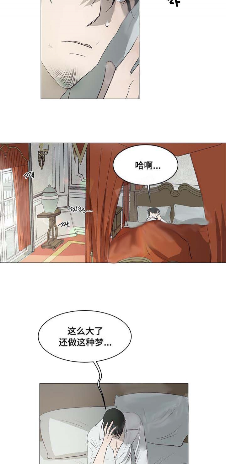 《暴风般的你（完结）》第12话 第11页